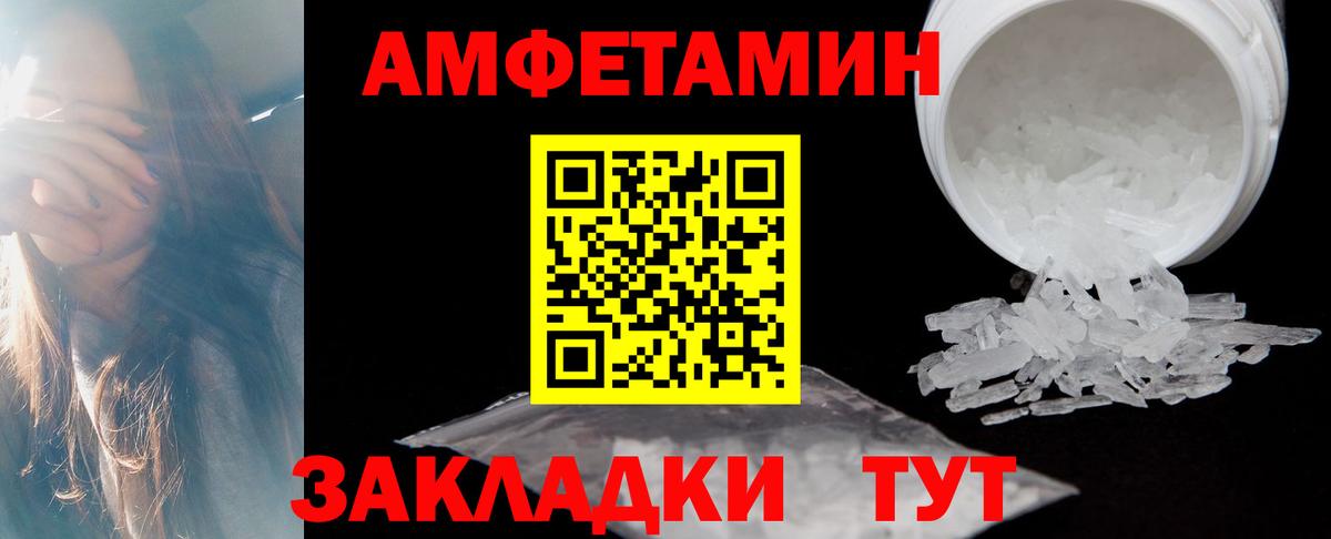 АМФЕТАМИН 97%  Вход с VPN  Северск 