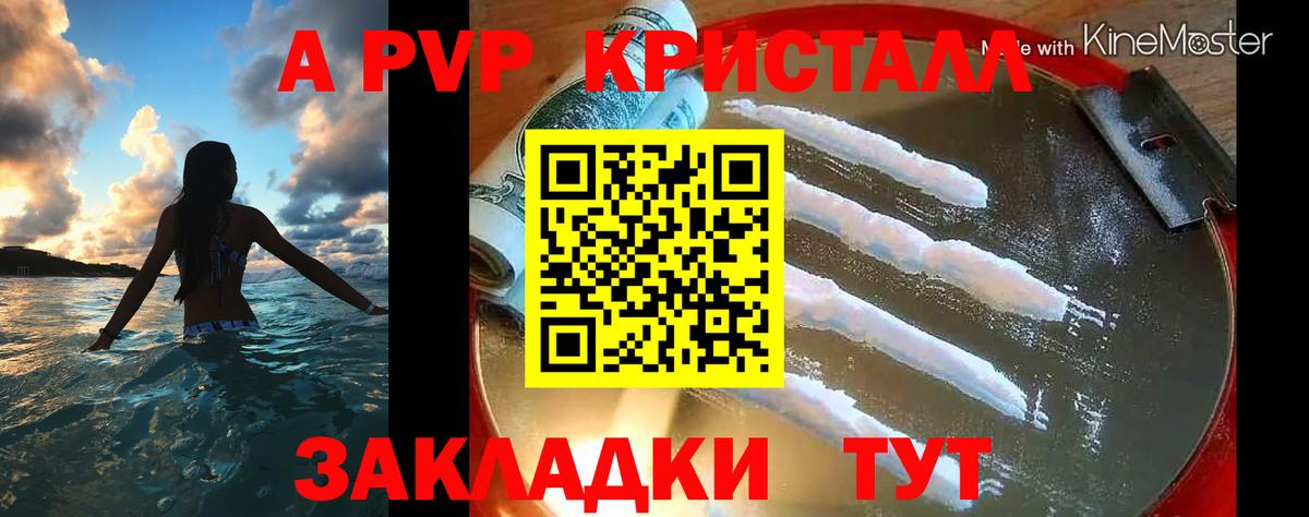 APVP VHQ  Alpha-PVP СК КРИС  А ПВП  Северск  Вход с VPN 