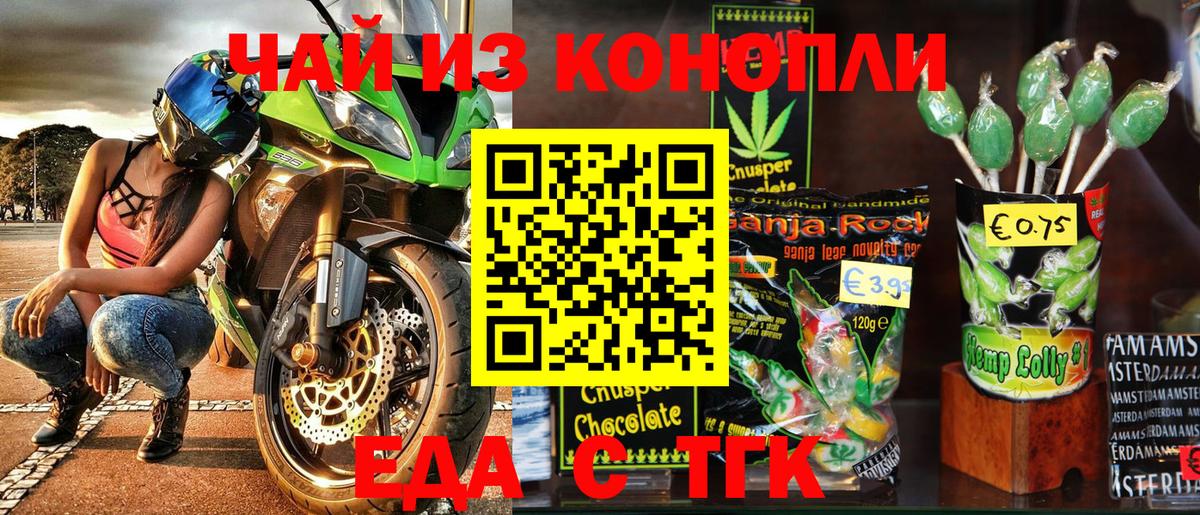Cannafood конопля  Вход с VPN  Северск 