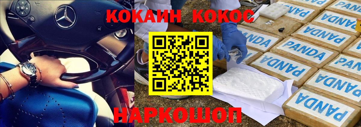 Cocaine Перу Северск