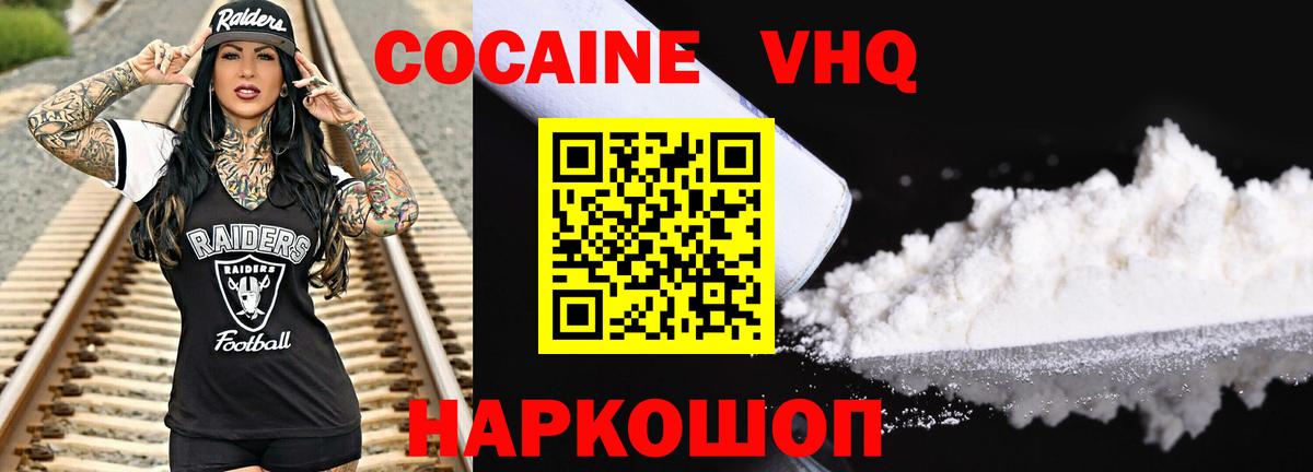 Cocaine Перу  Вход с VPN  Северск  Кокаин  КОКАИН Перу 