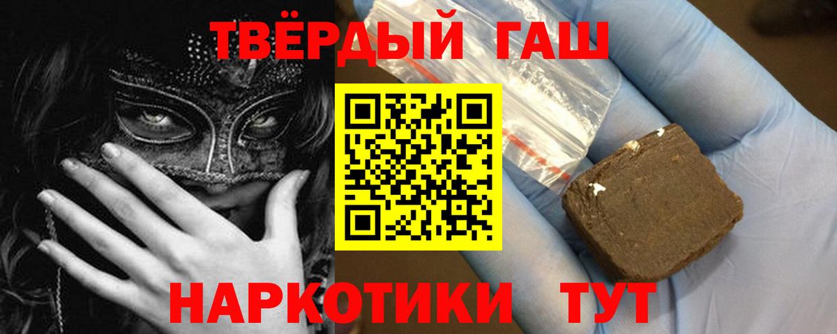 ГАШИШ убойный  Вход с VPN  Северск 