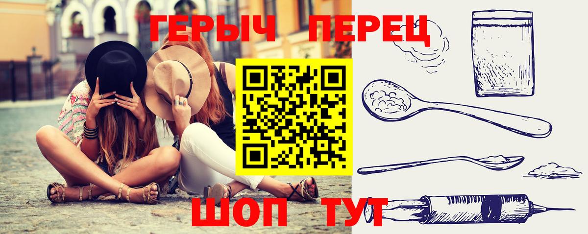 ГЕРОИН хмурый  Вход с VPN  Героин  Северск 