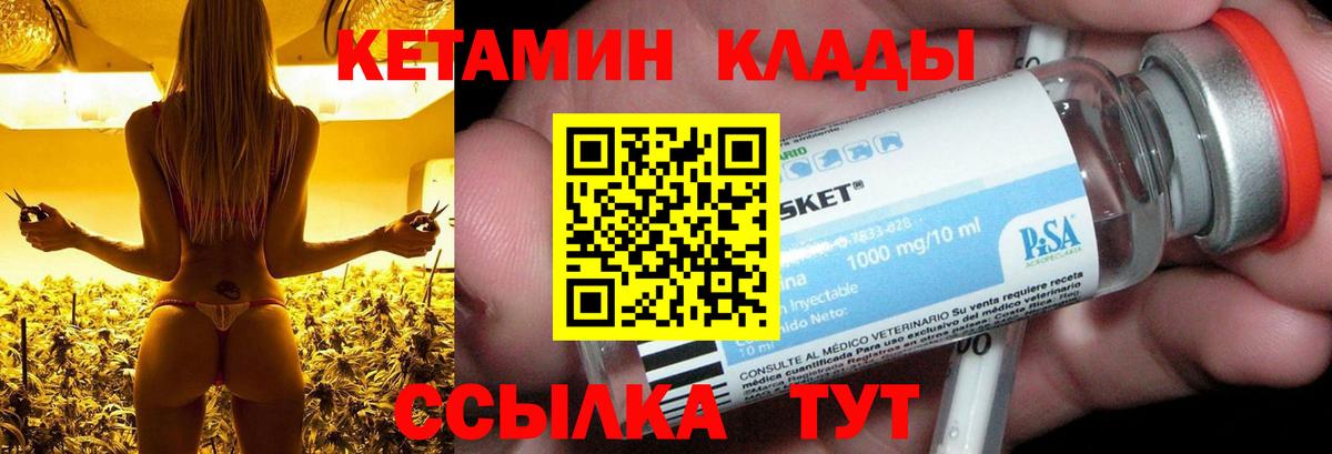 КЕТАМИН VHQ  Вход с VPN    как войти  Северск  КЕТАМИН ketamine 
