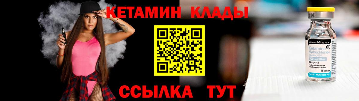 Кетамин VHQ Северск