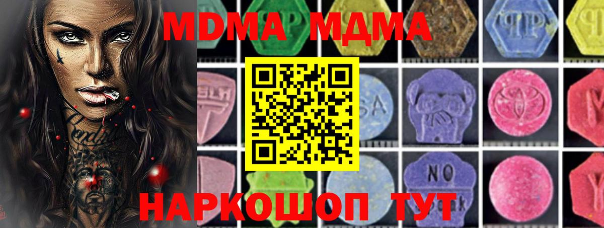 Северск  МДМА  Вход с VPN  МДМА crystal 