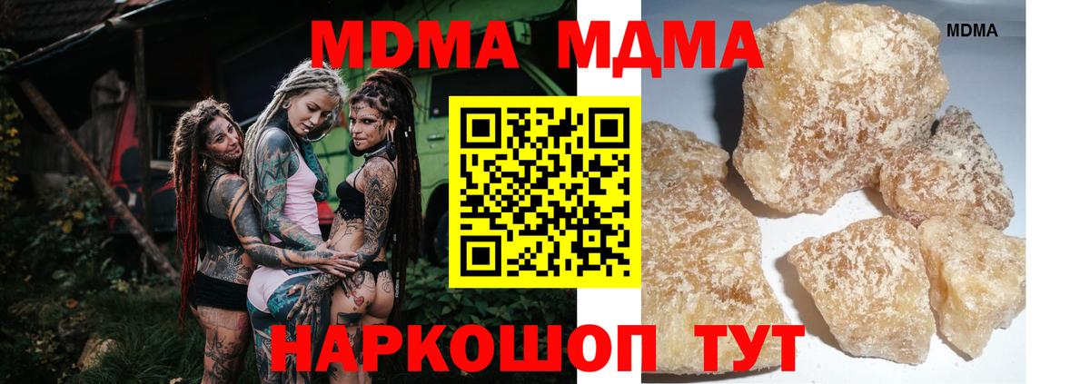 МДМА кристаллы Северск