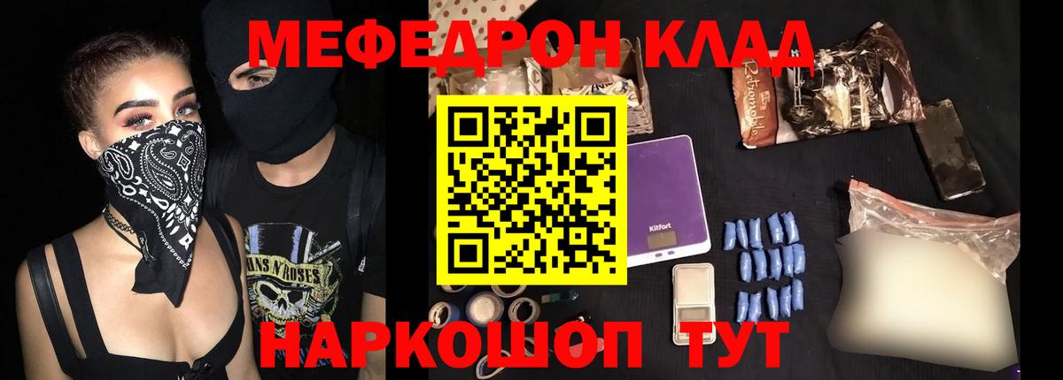 Меф кристаллы Северск