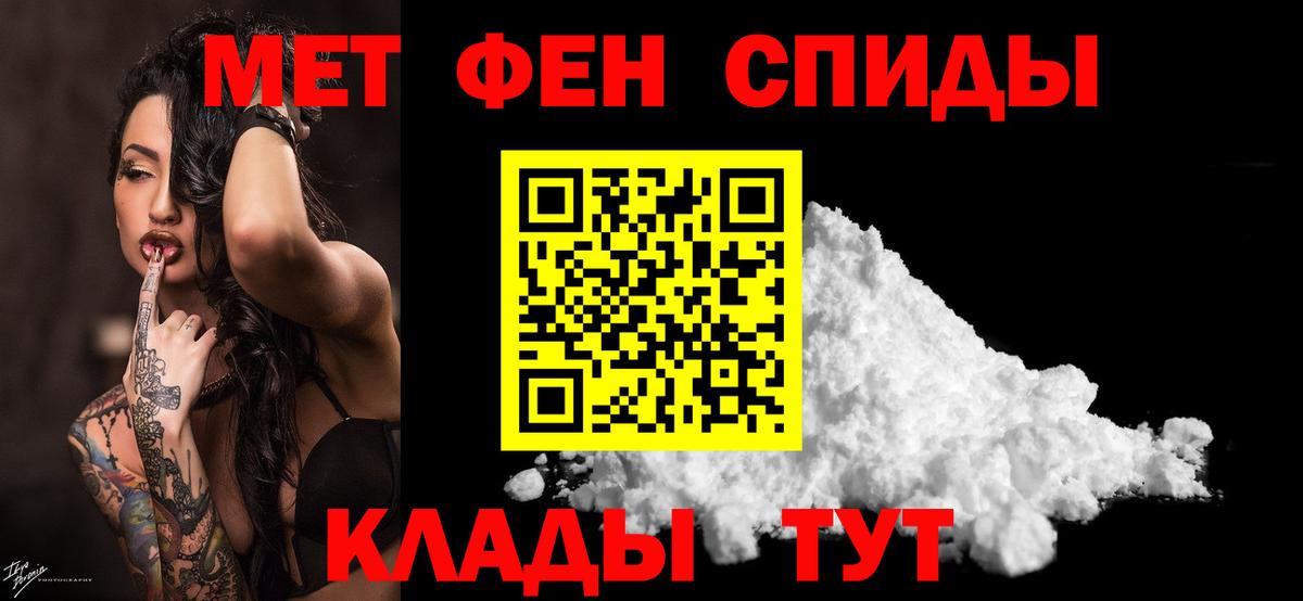 МЕТАМФЕТАМИН винт Северск