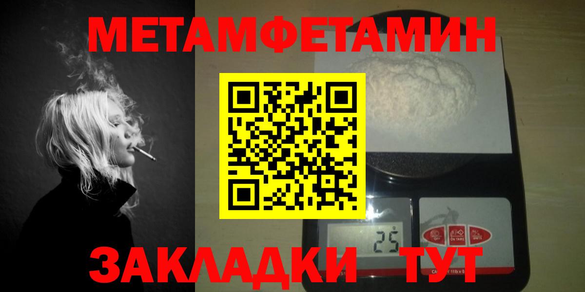 Северск  Первитин Декстрометамфетамин 99.9%  Вход с VPN 